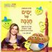הקלק למידע נוסף